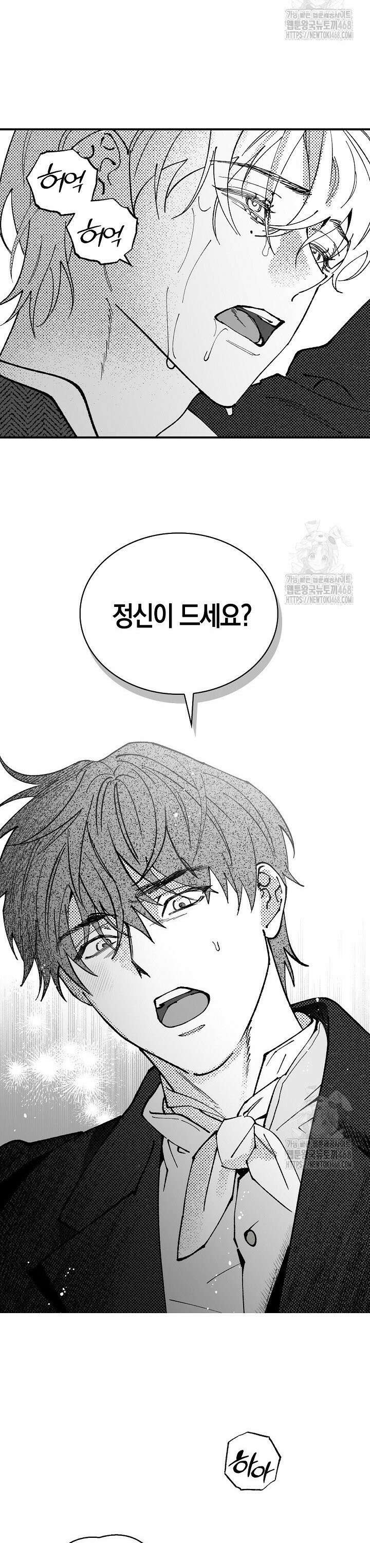 파도가 이르는 호수에서 1화 20