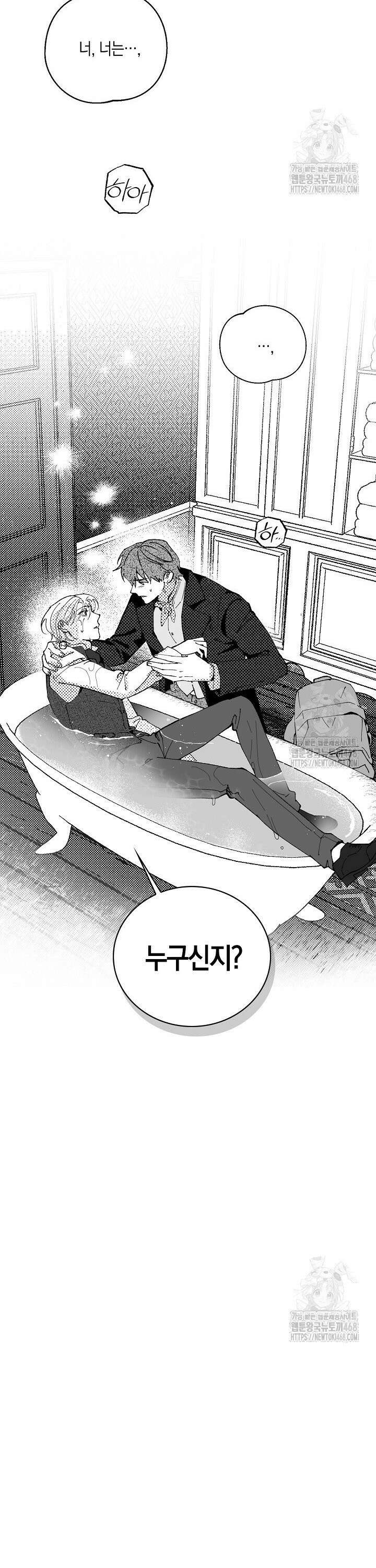파도가 이르는 호수에서 1화 21