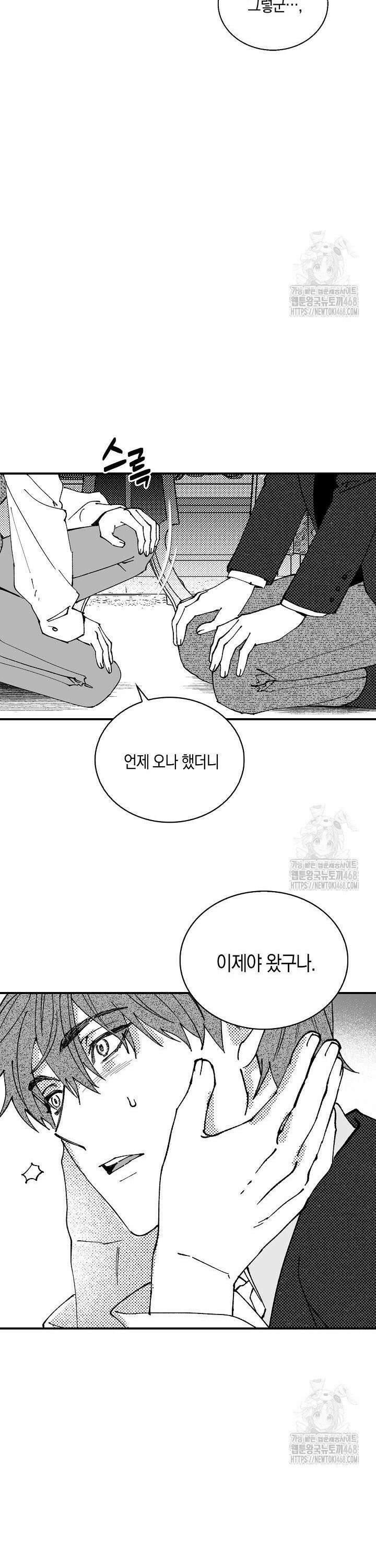 파도가 이르는 호수에서 1화 33