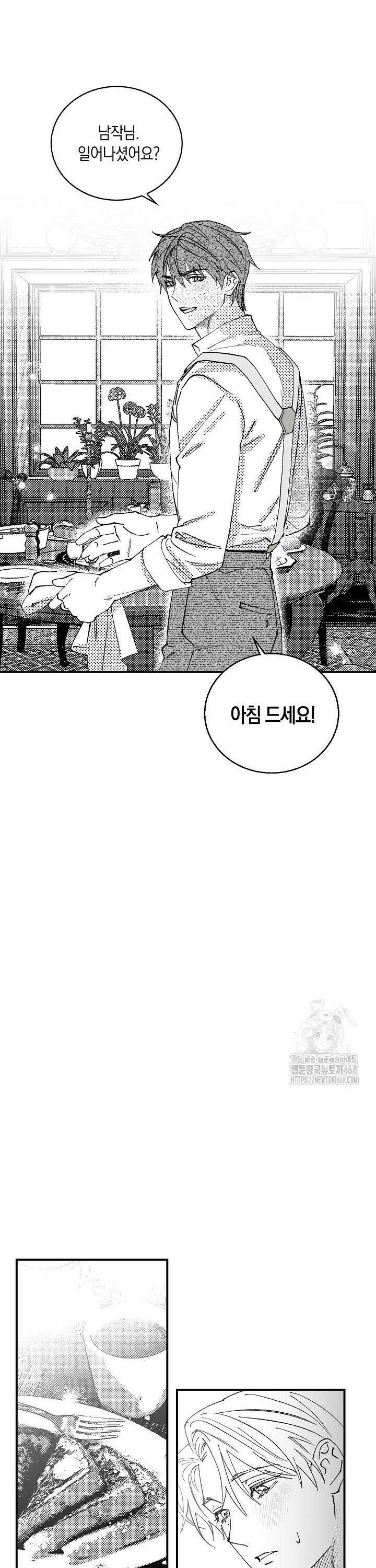파도가 이르는 호수에서 1화 38