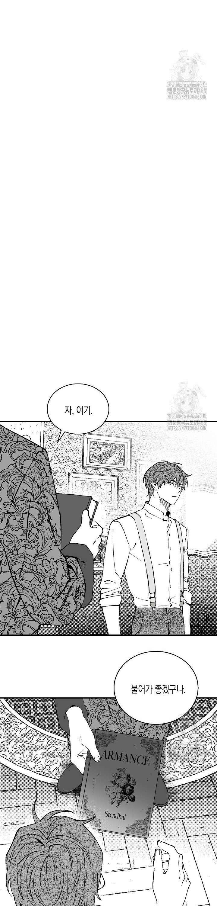 파도가 이르는 호수에서 1화 47