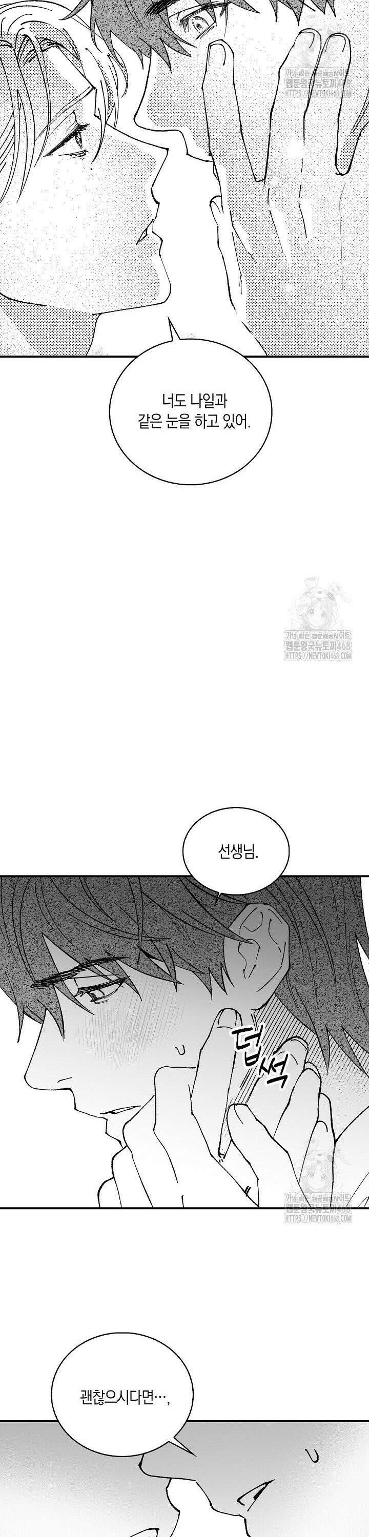 파도가 이르는 호수에서 1화 54