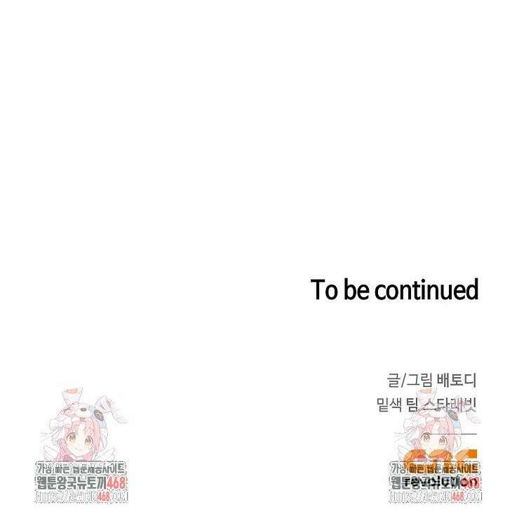 파도가 이르는 호수에서 1화 56
