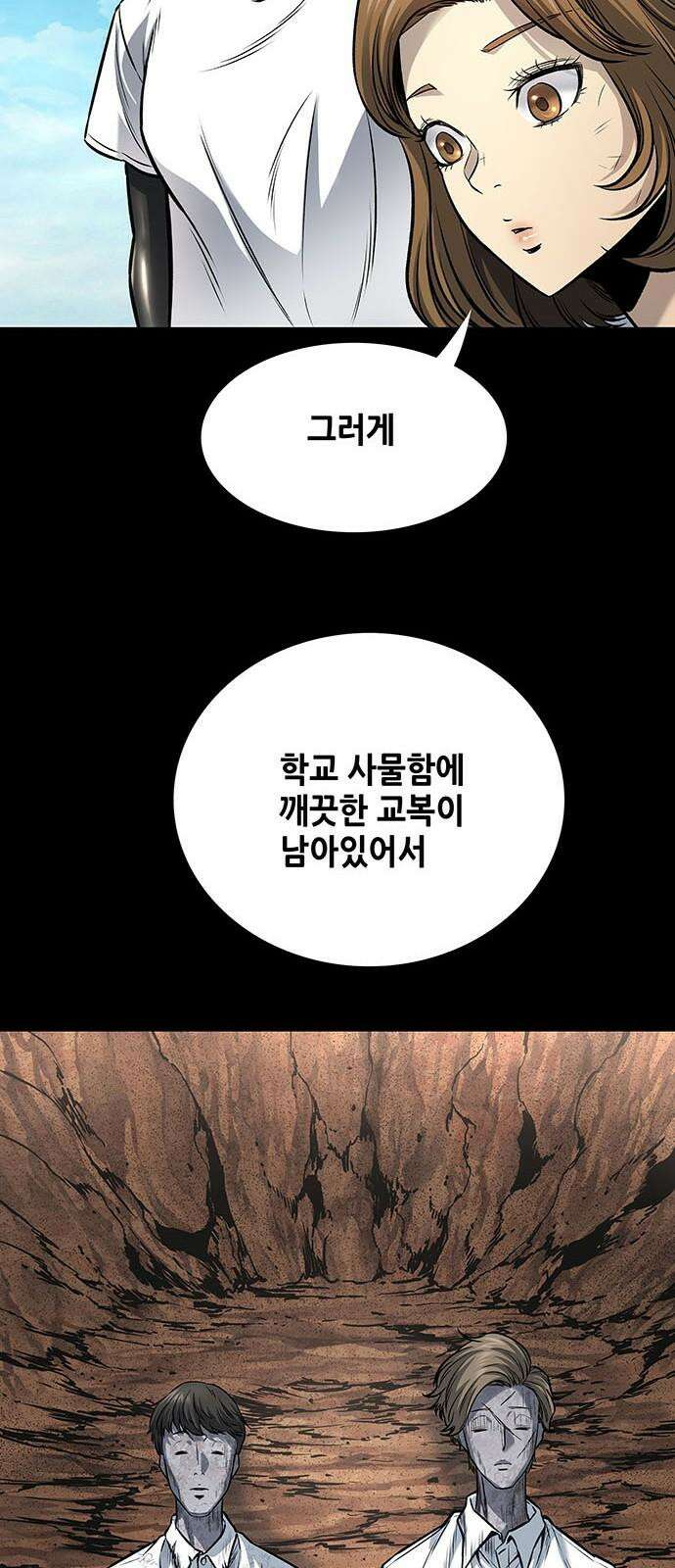 데드퀸 엔딩1 7