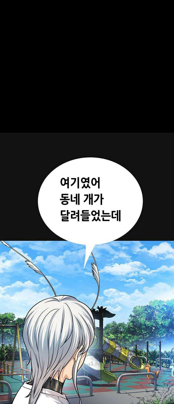 데드퀸 엔딩1 10
