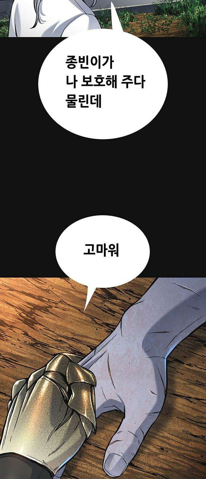 데드퀸 엔딩1 11