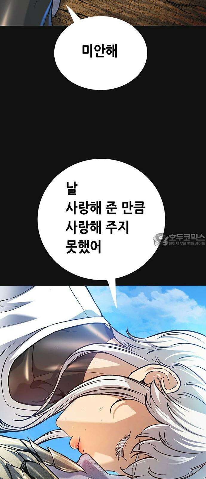 데드퀸 엔딩1 12