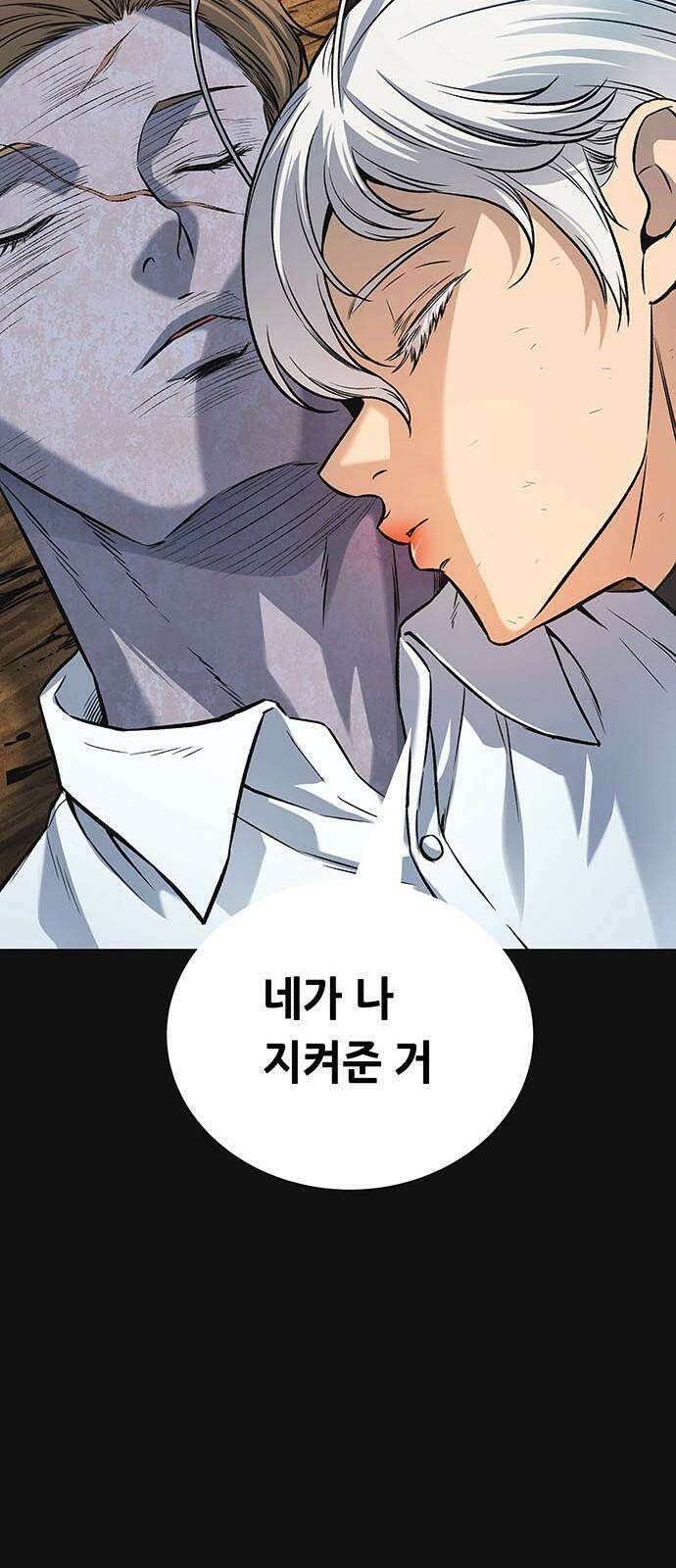 데드퀸 엔딩1 14