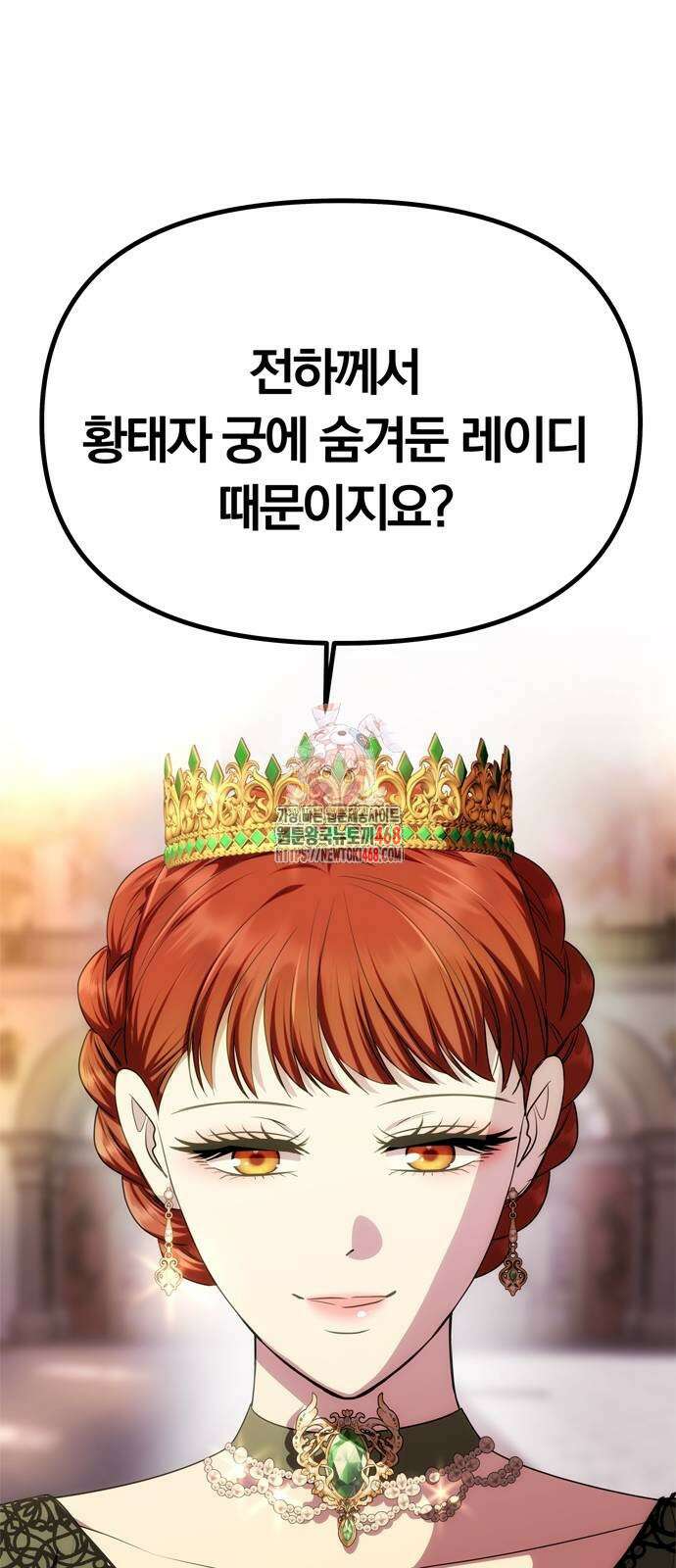 남편은 한 명으로 족하다 46화 1
