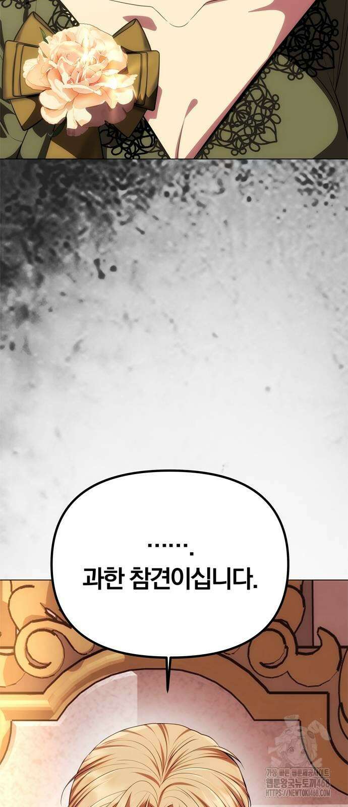 남편은 한 명으로 족하다 46화 2