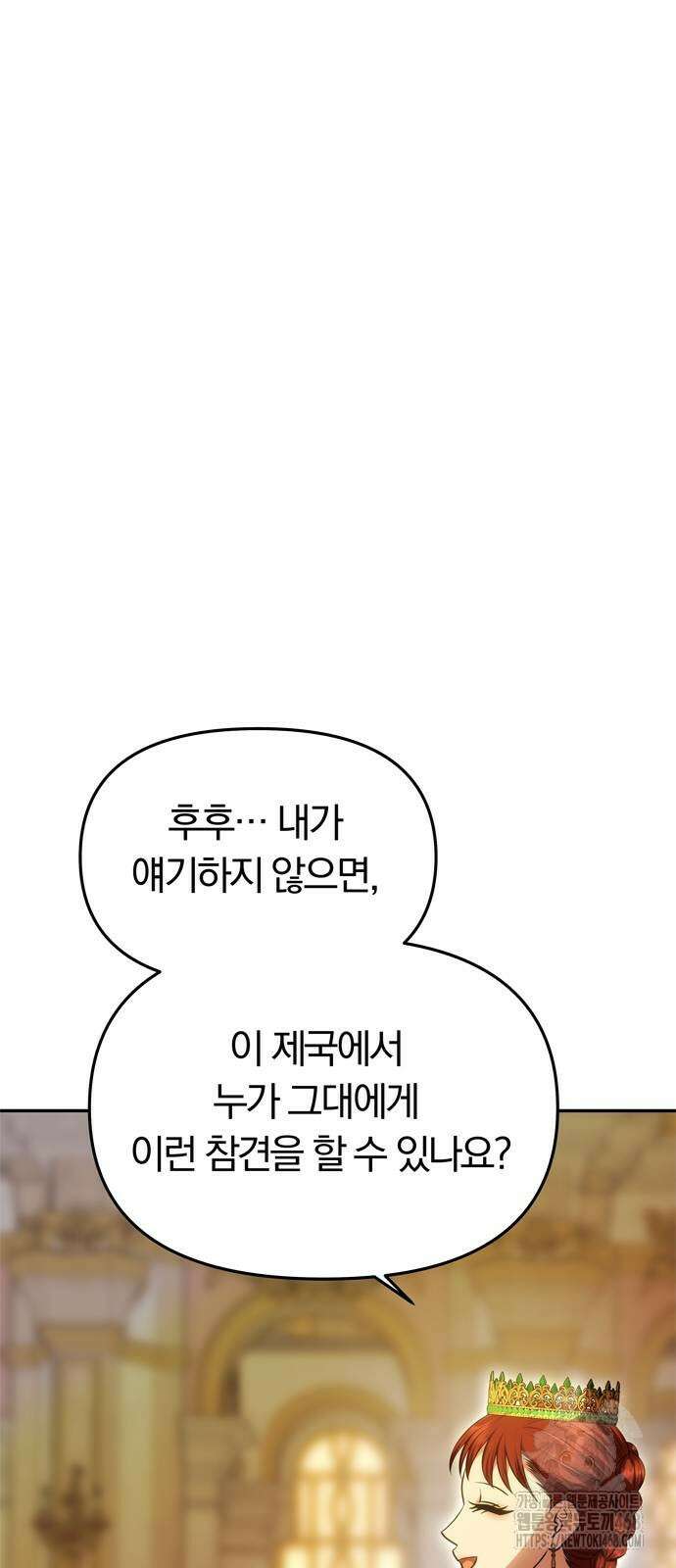 남편은 한 명으로 족하다 46화 5