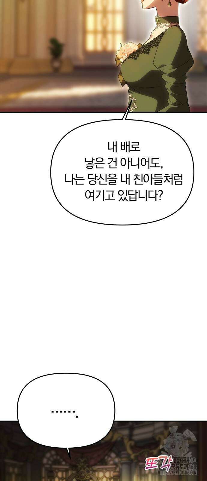남편은 한 명으로 족하다 46화 6