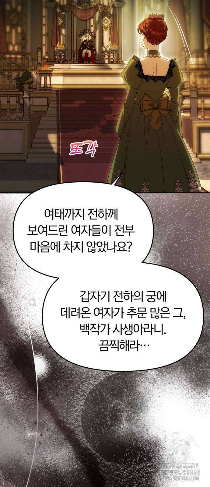 남편은 한 명으로 족하다 46화 7