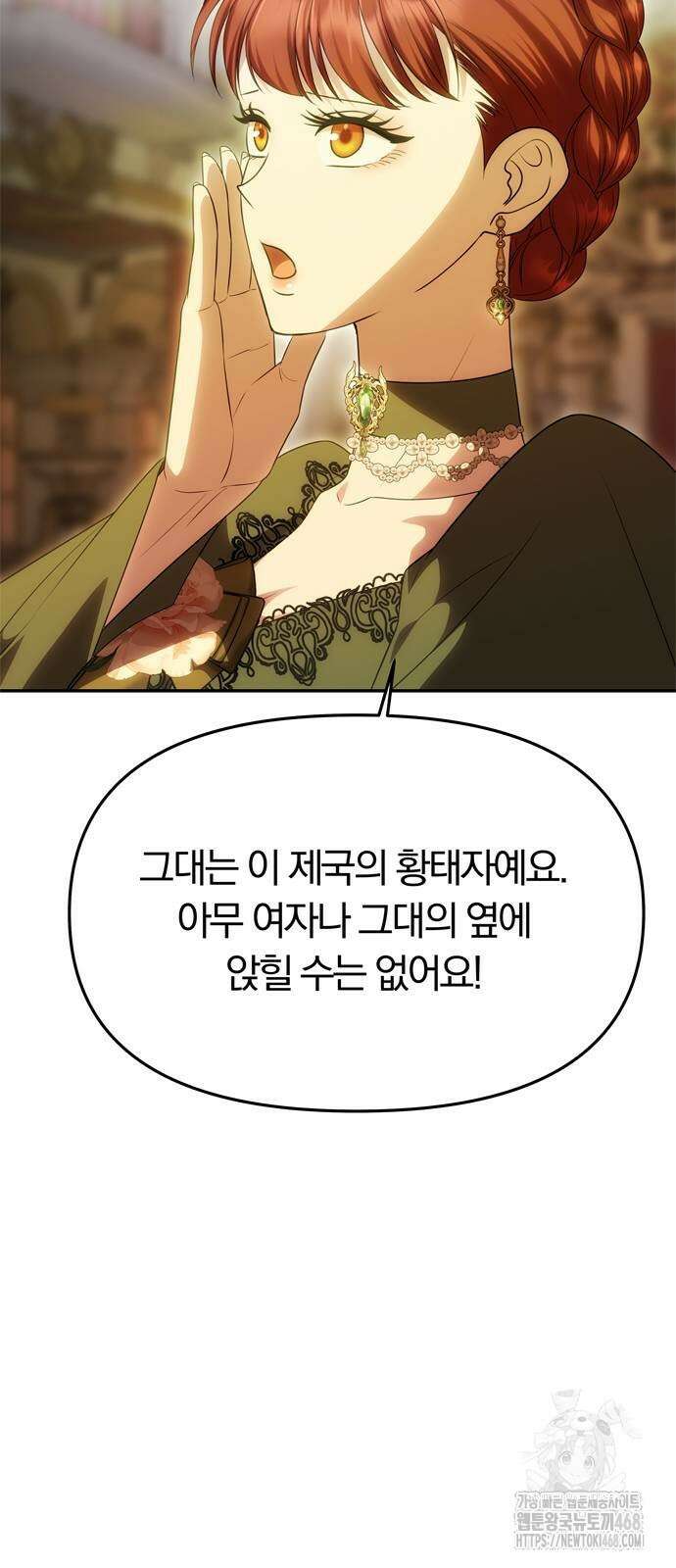 남편은 한 명으로 족하다 46화 9