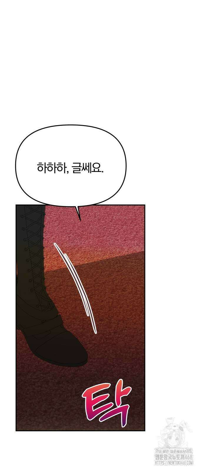 남편은 한 명으로 족하다 46화 10