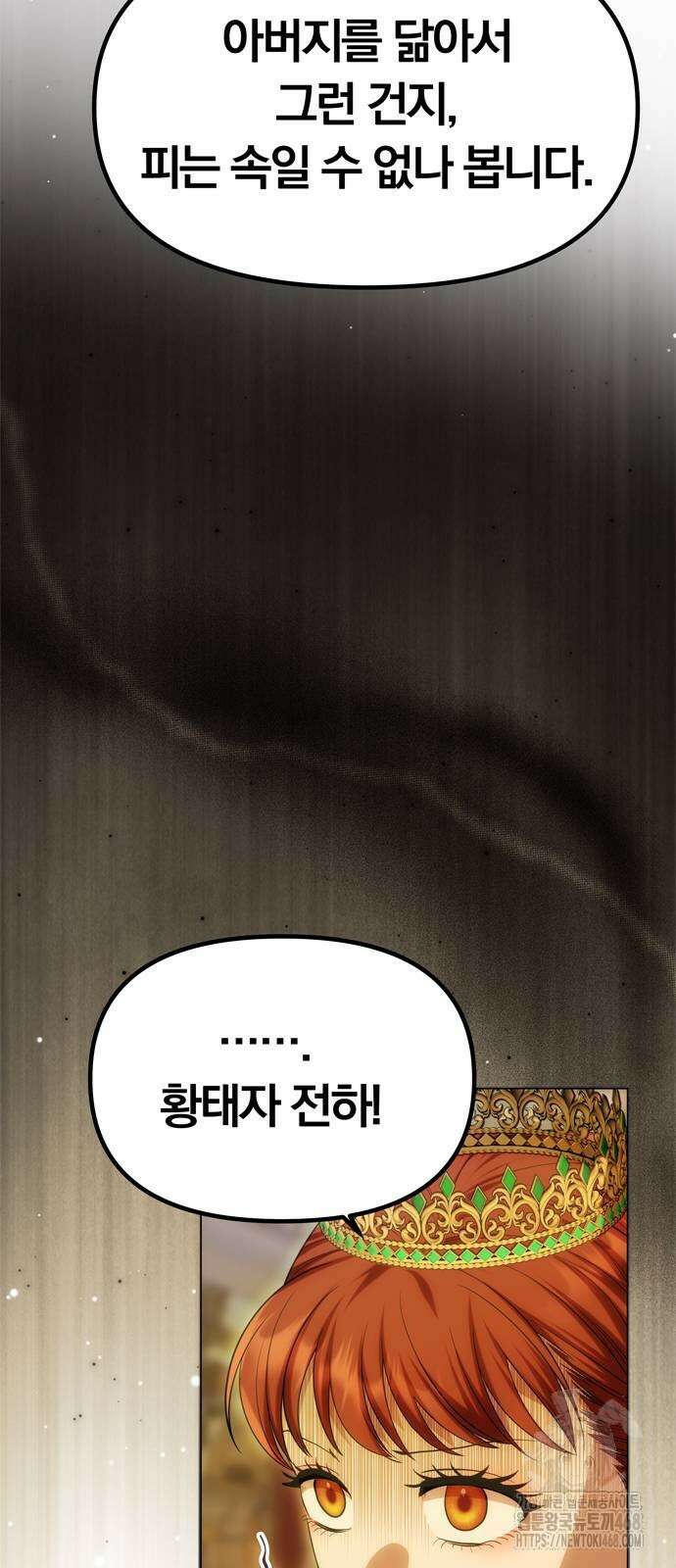 남편은 한 명으로 족하다 46화 12