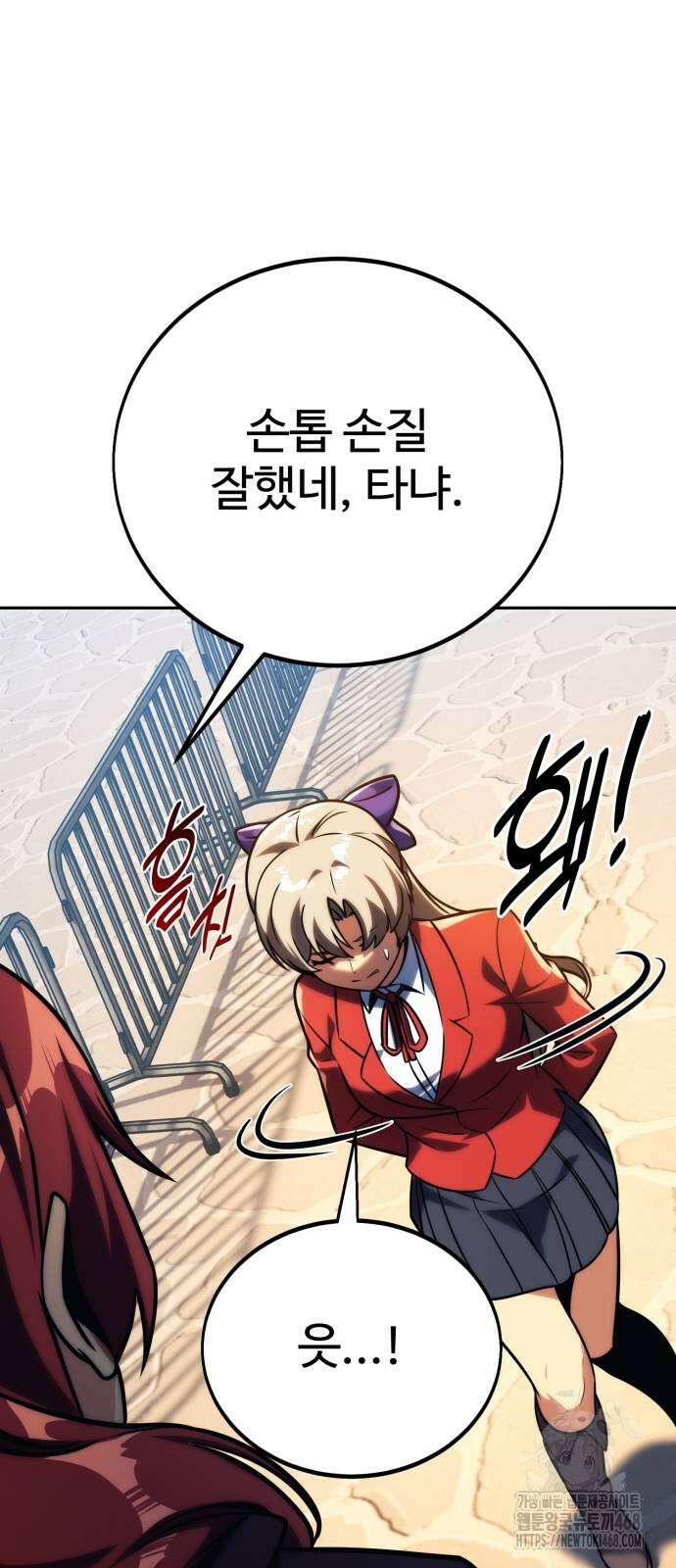 아카데미에서 살아남기 63화 13
