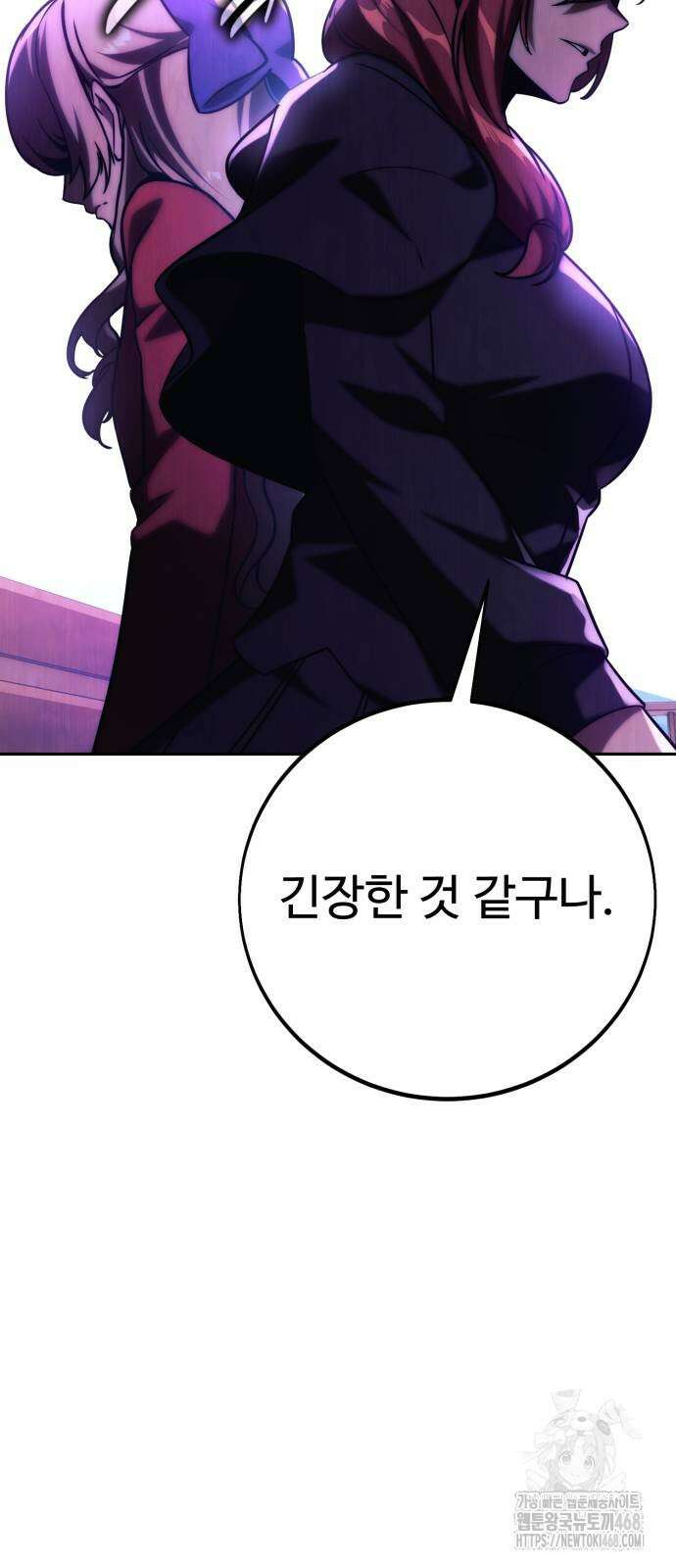 아카데미에서 살아남기 63화 15