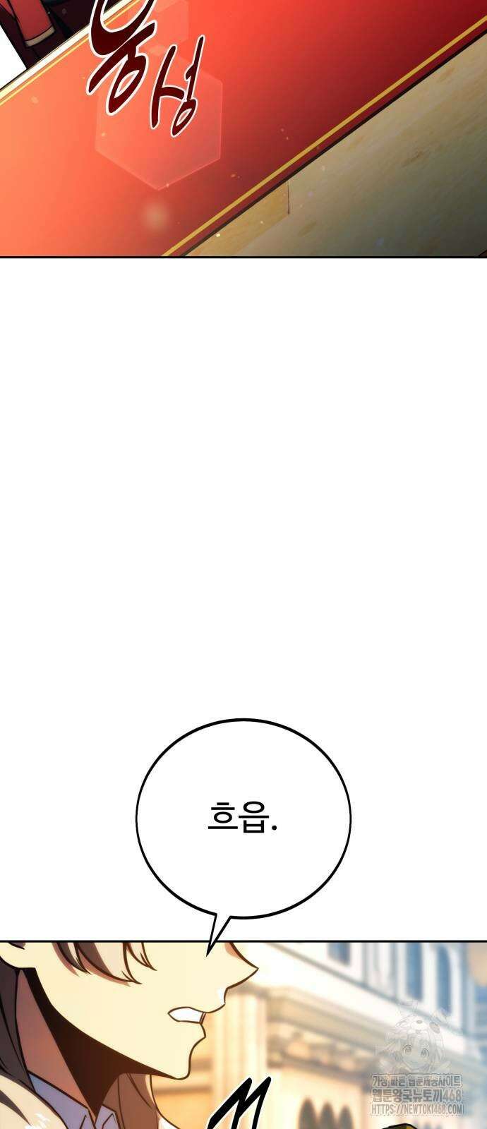 아카데미에서 살아남기 63화 21