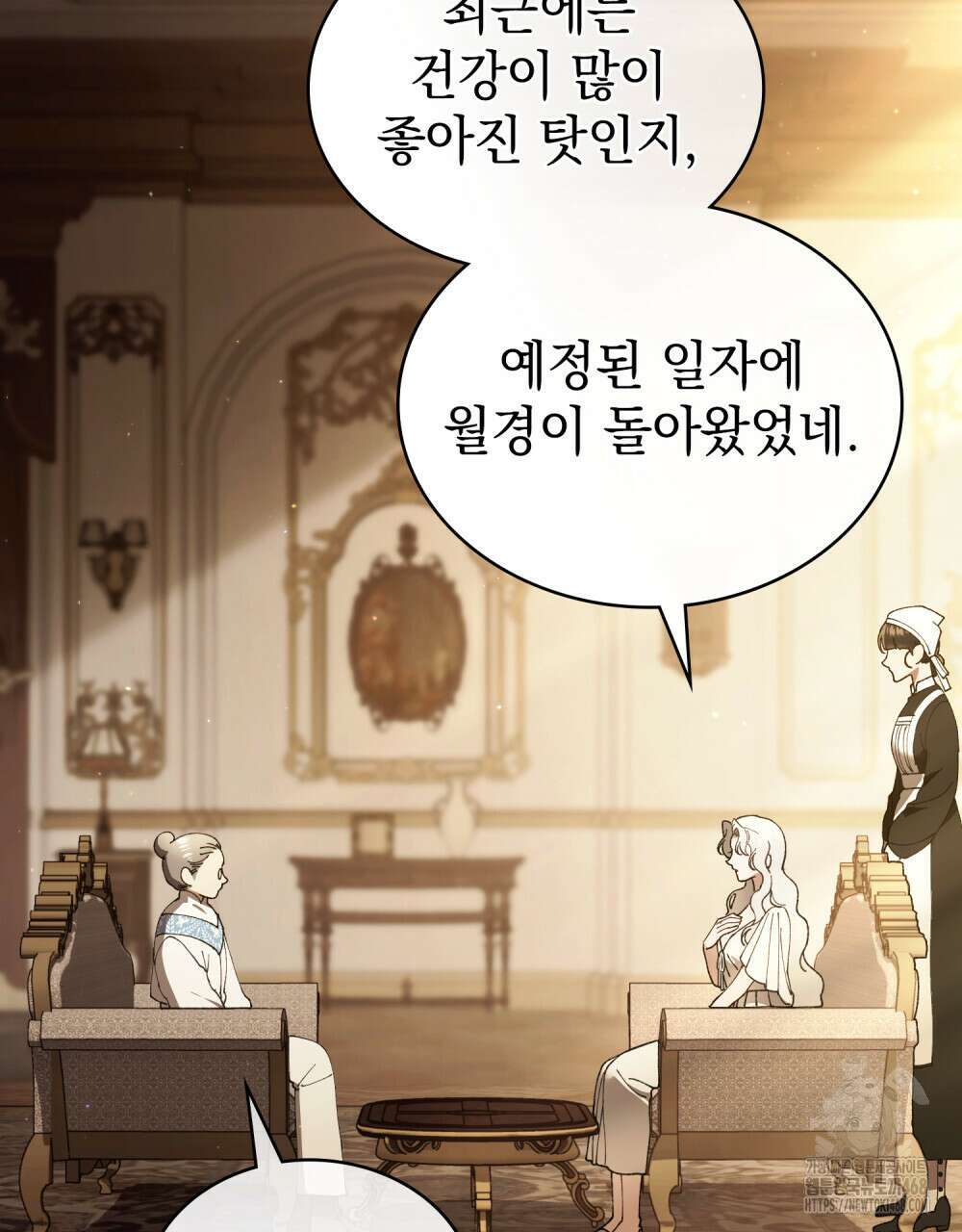계약 결혼일 뿐이었다 58화 3