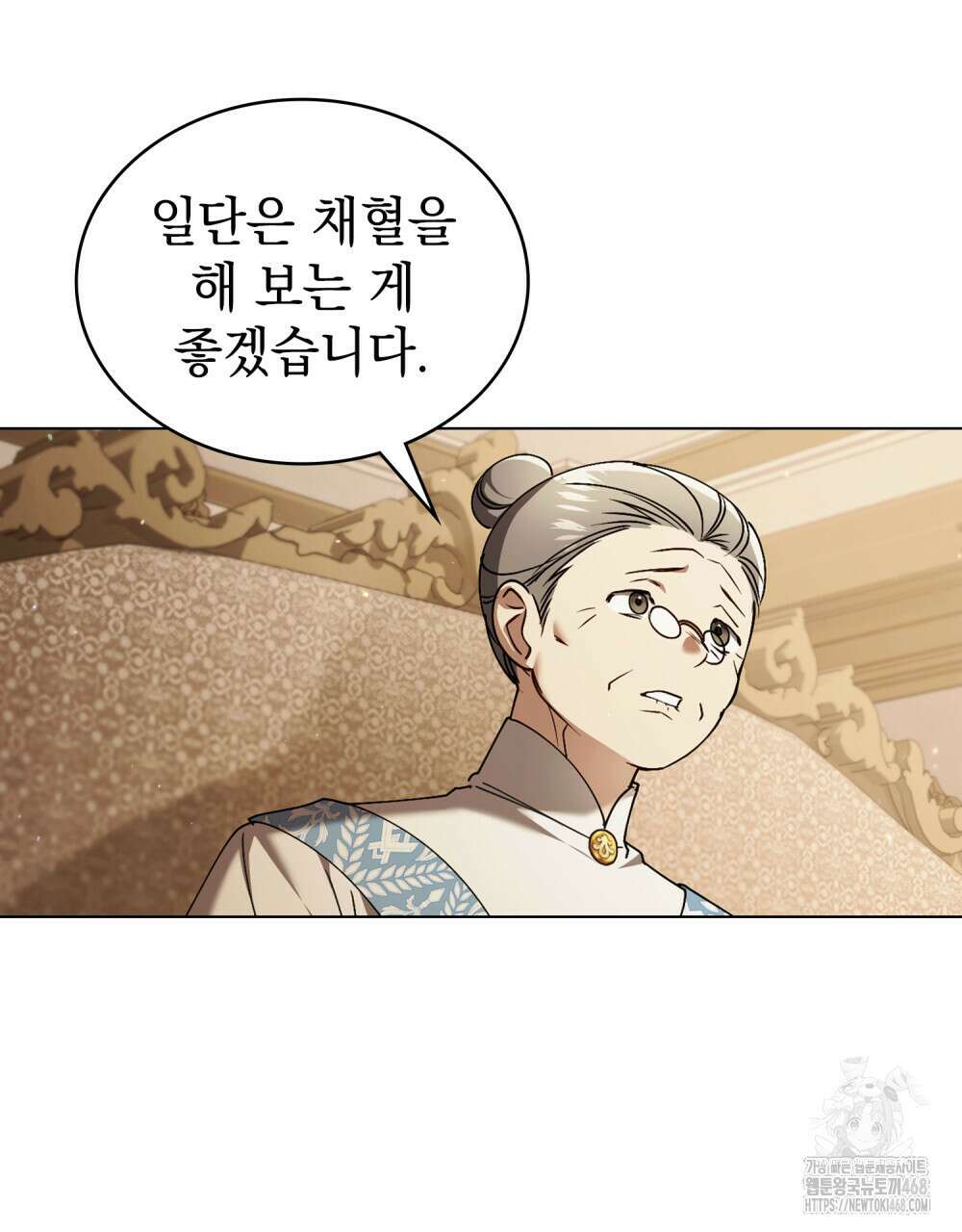 계약 결혼일 뿐이었다 58화 6