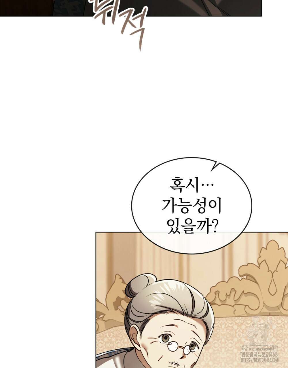 계약 결혼일 뿐이었다 58화 8
