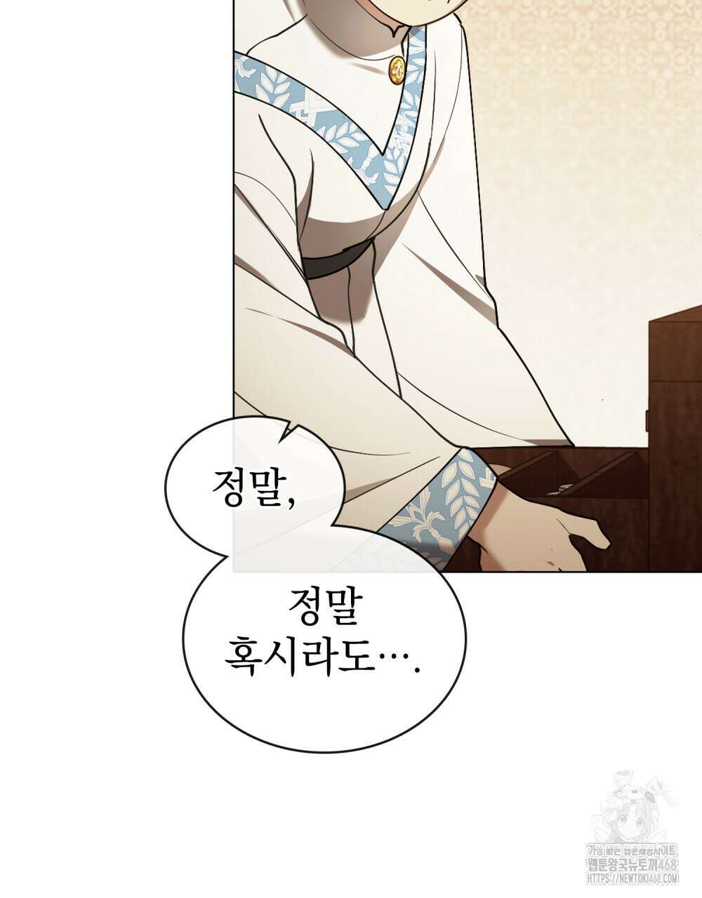 계약 결혼일 뿐이었다 58화 9