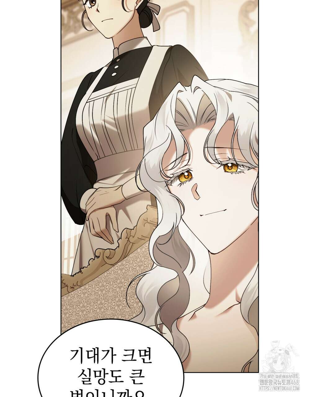 계약 결혼일 뿐이었다 58화 11