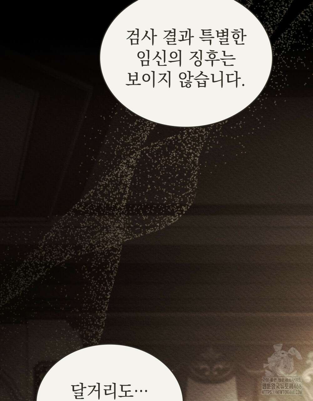 계약 결혼일 뿐이었다 58화 23