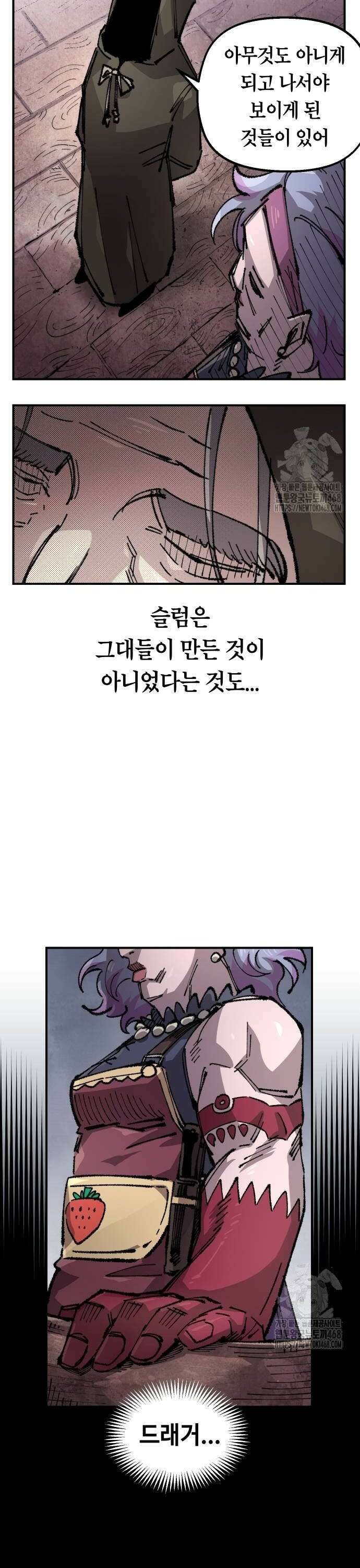 말년용사 시즌2 66화 6