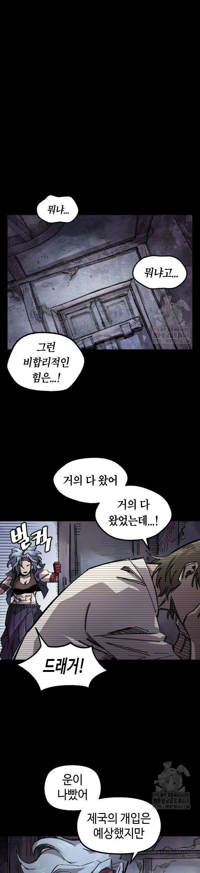 말년용사 시즌2 66화 7