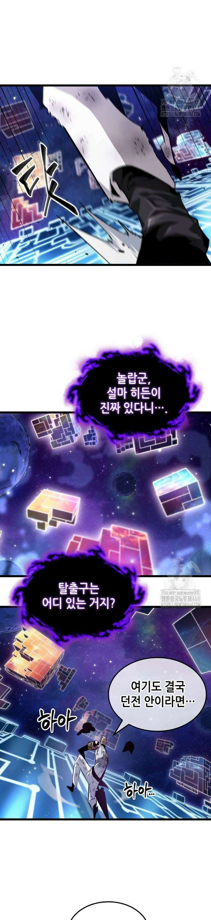 아라드의 빛: 먼저 걷는 자 38화 3