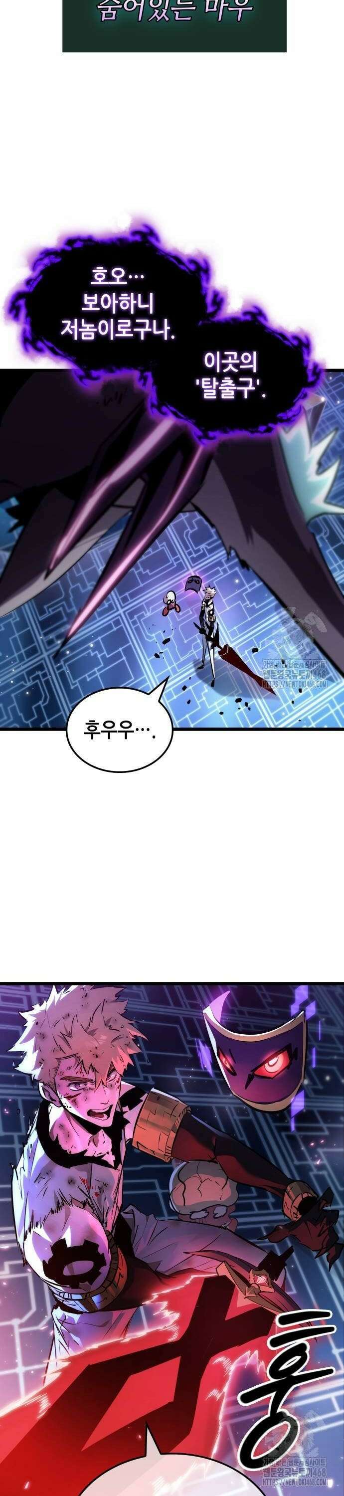 아라드의 빛: 먼저 걷는 자 38화 8