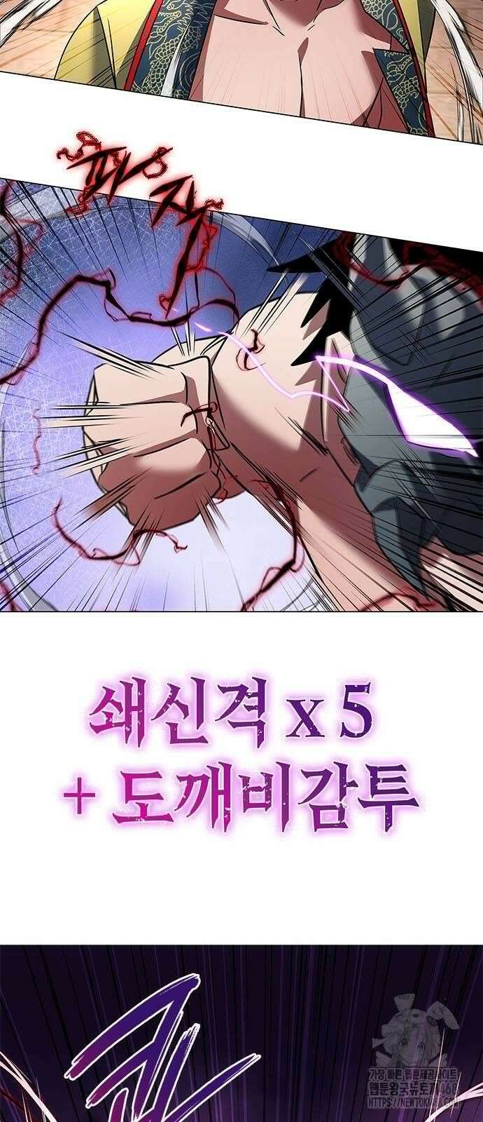 도깨비의 밤 84화 6