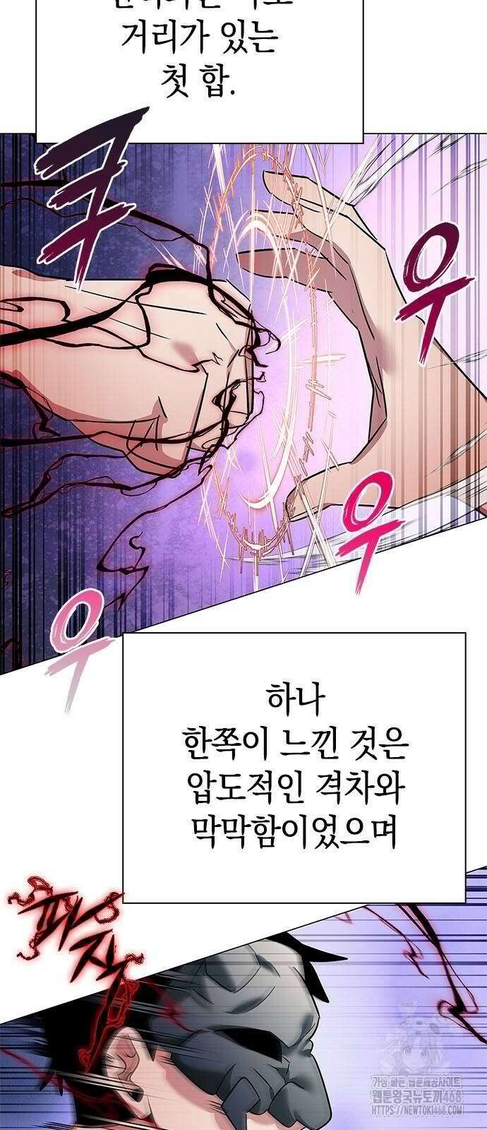 도깨비의 밤 84화 8