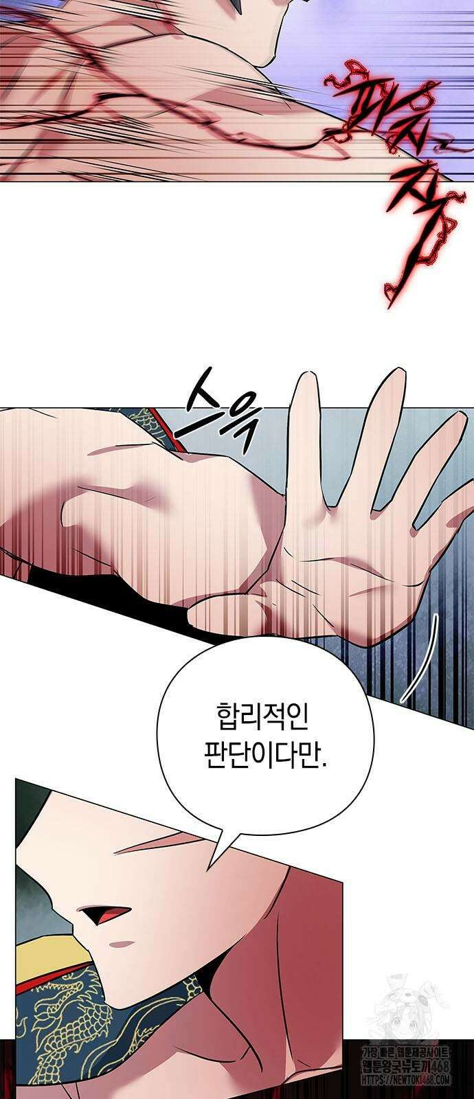 도깨비의 밤 84화 9