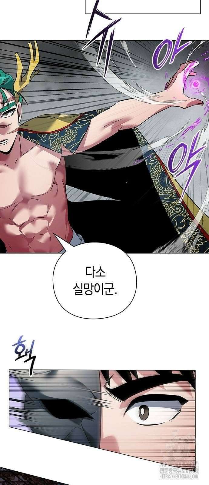도깨비의 밤 84화 11