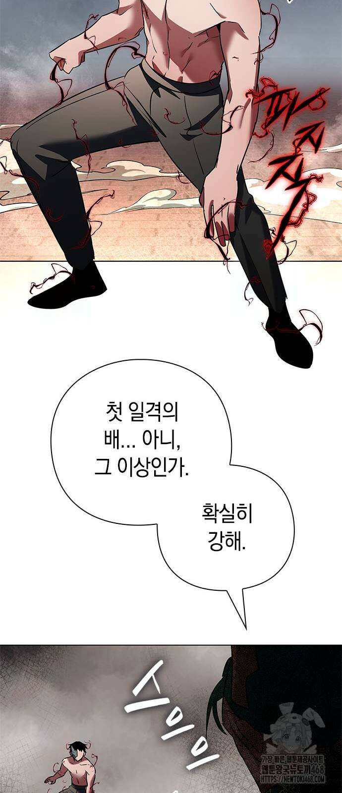 도깨비의 밤 84화 18