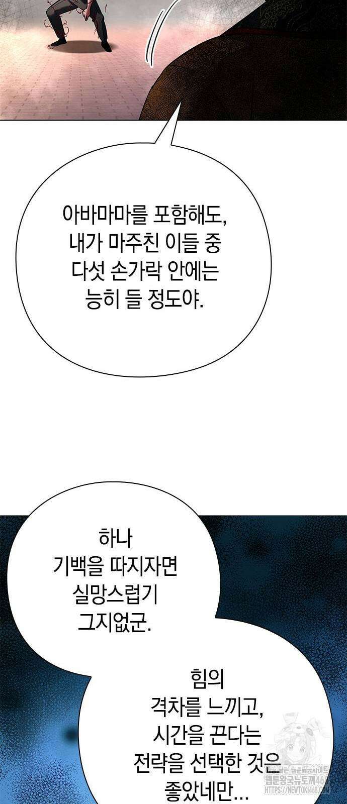 도깨비의 밤 84화 19
