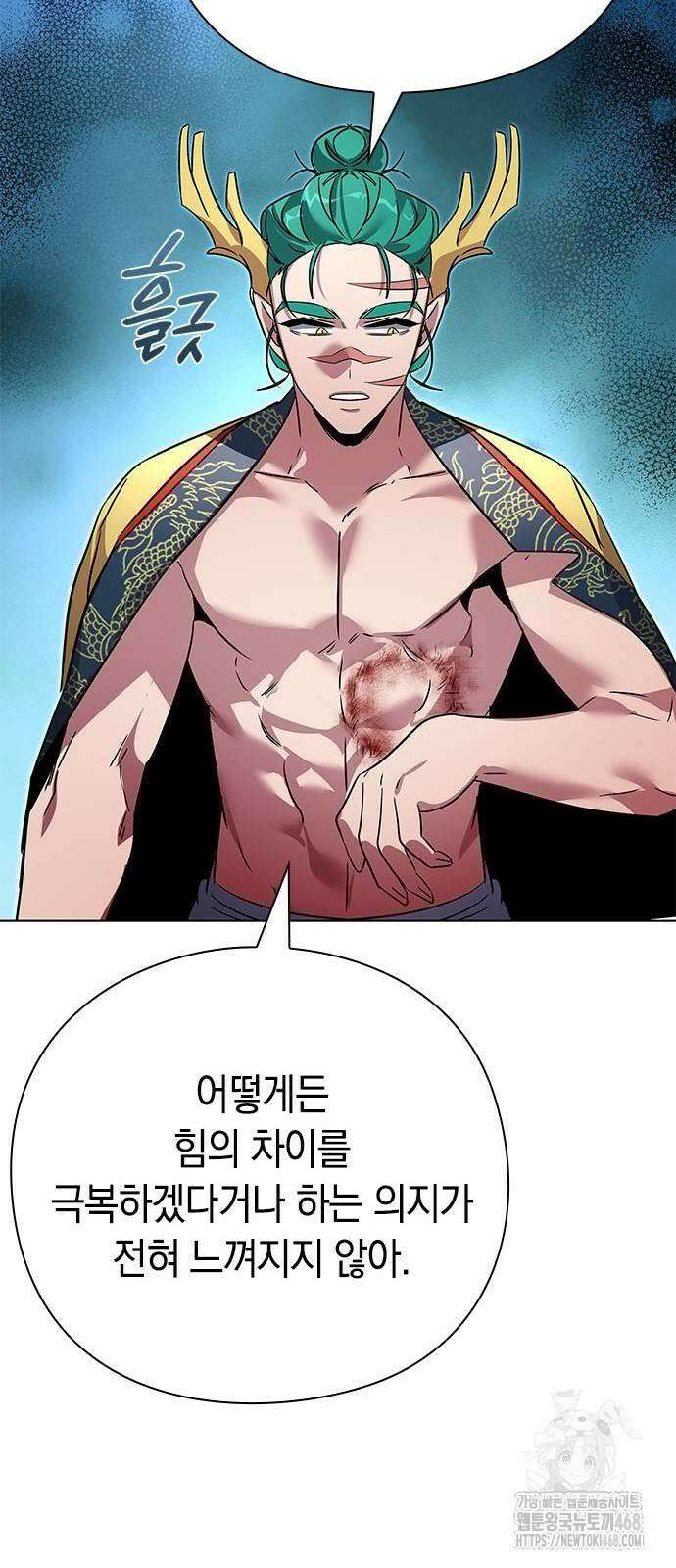 도깨비의 밤 84화 20