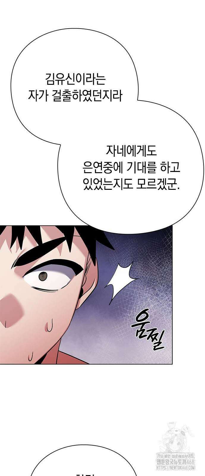도깨비의 밤 84화 21