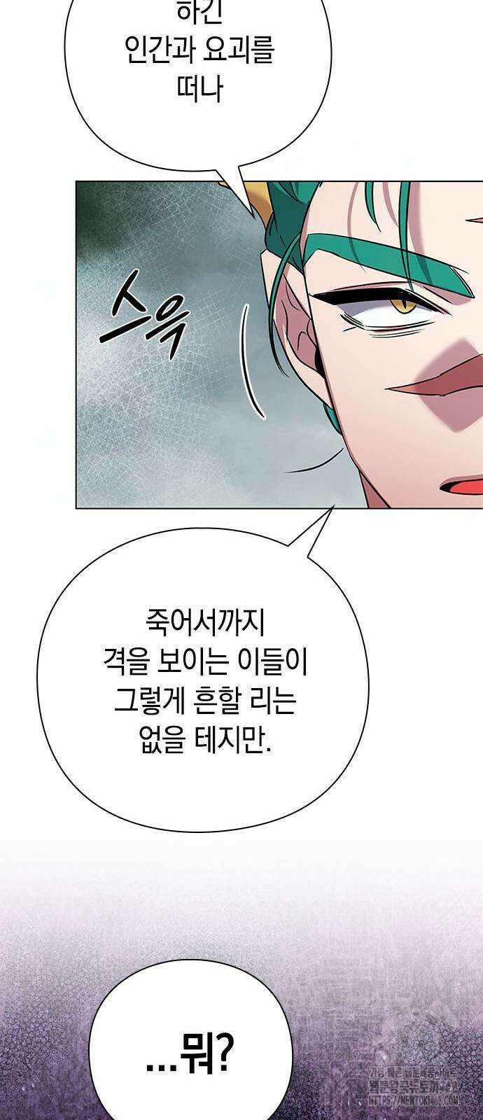 도깨비의 밤 84화 22
