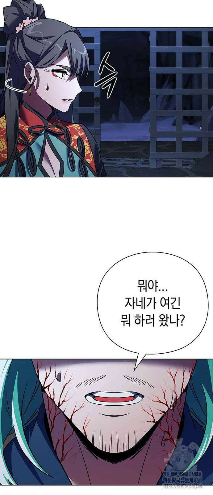 도깨비의 밤 84화 30