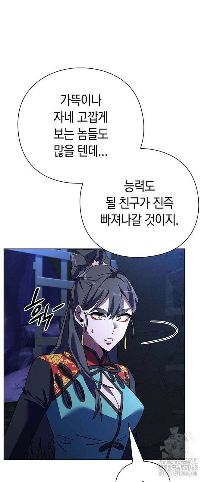 도깨비의 밤 84화 31