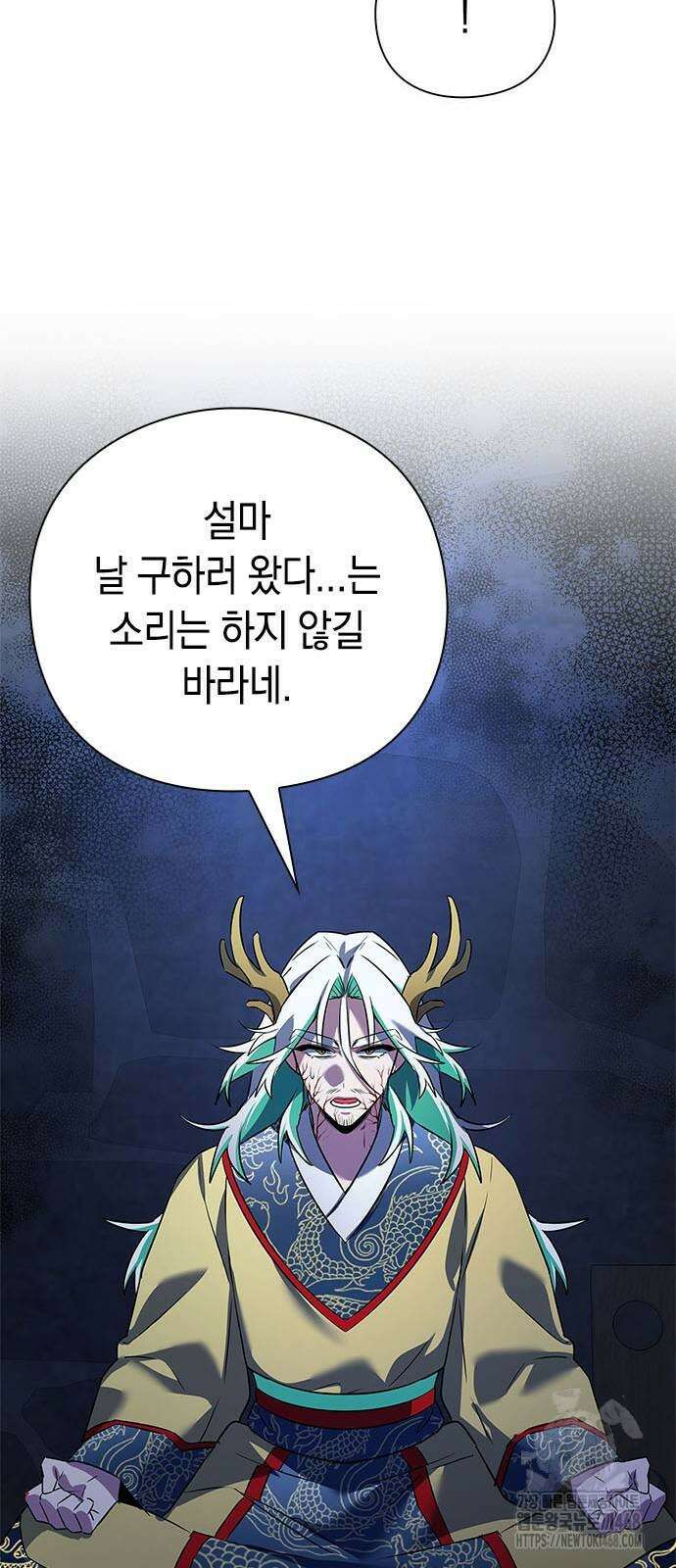 도깨비의 밤 84화 32