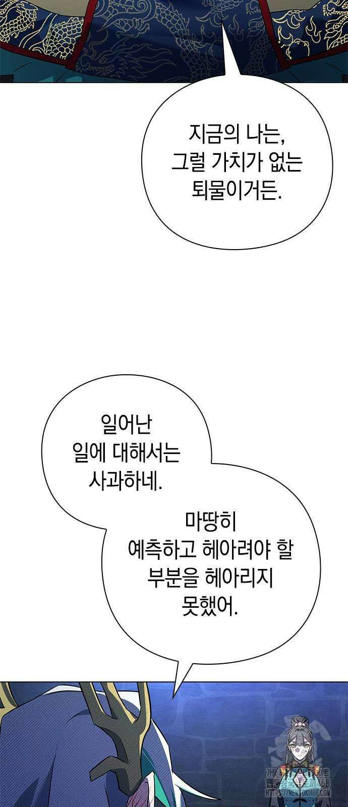 도깨비의 밤 84화 33