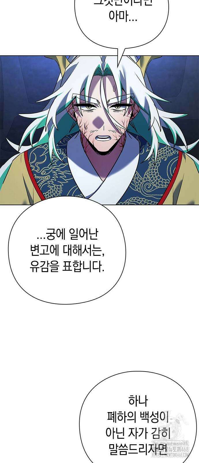 도깨비의 밤 84화 35