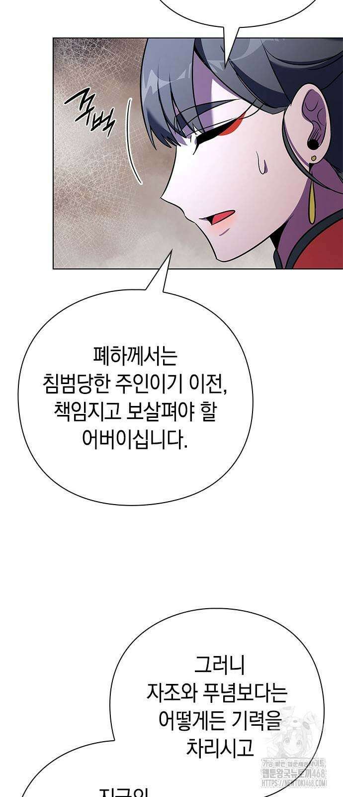 도깨비의 밤 84화 36