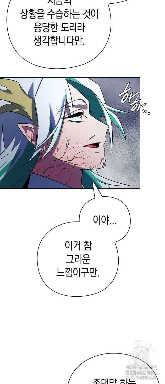 도깨비의 밤 84화 37