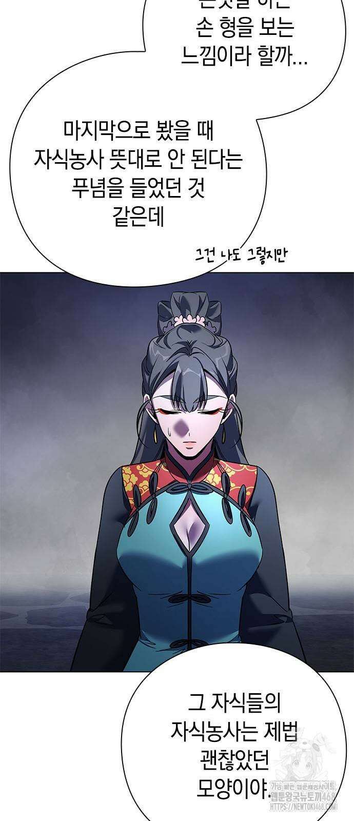 도깨비의 밤 84화 38